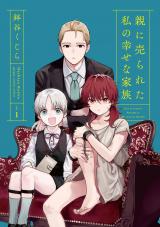 OYA NI URARETA WATASHI NO SHIAWASE NA KAZOKU