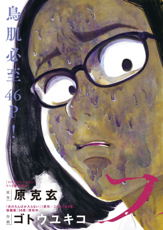 PHOBIA