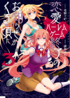 RENAI HAREM GAME SHUURYOU NO OSHIRASE GA KURU KORO NI