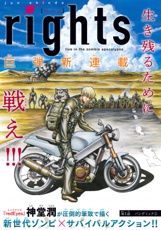 RIGHTS