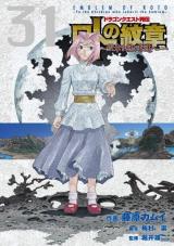 ROTO NO MONSHOU - MONSHOU WO TSUGU MONOTACHI E
