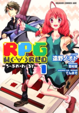 RPG W(・∀・)RLD - ROLEPLAY WORLD