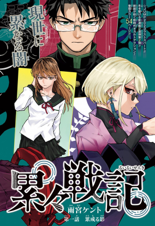 RUIRUI SENKI