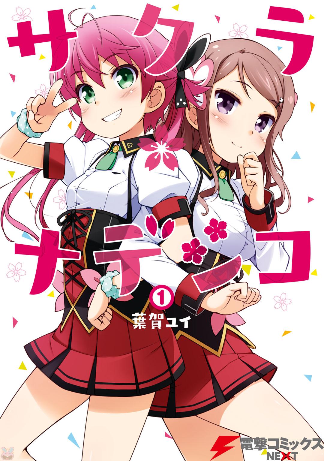 SAKURA NADESHIKO