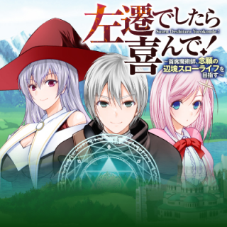 SASEN DE SHITARA YOROKONDE!