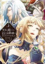 SEIJO NO ANE DESU GA, NAZE KA MIWAKU NO KOUSHAKU-SAMA NI TSUKAERU KOTO NI NARIMASHITA