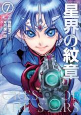 SEIKAI NO MONSHOU (YONEMURA KOUICHIROU)