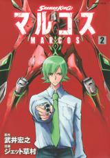 SHAMAN KING: MARCOS