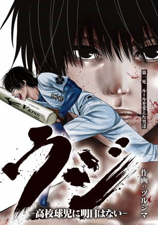 SHIKYUUJI - KOUKOU KYUUJI NI ASU WA NAI