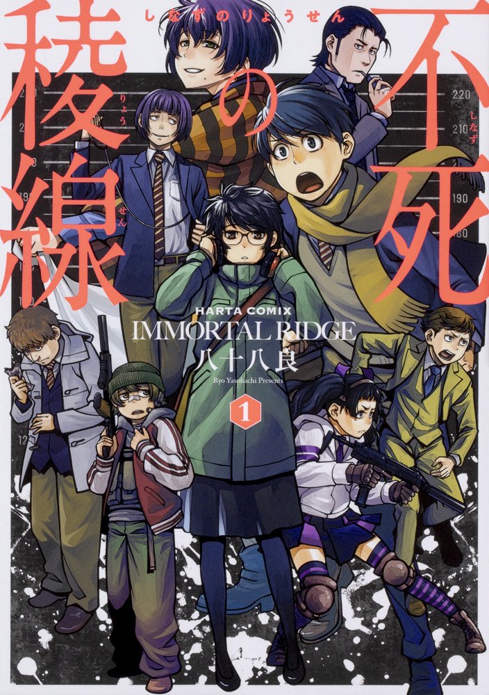 SHINAZU NO RYOUSEN