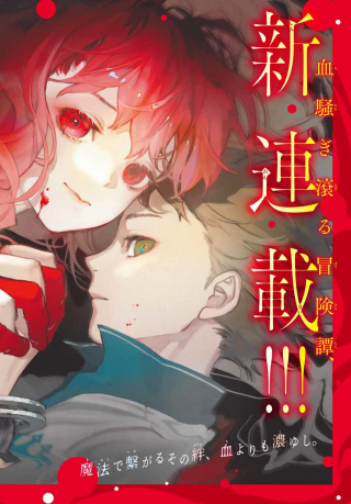 SHIN HONKAKU MAHOU SHOUJO RISUKA