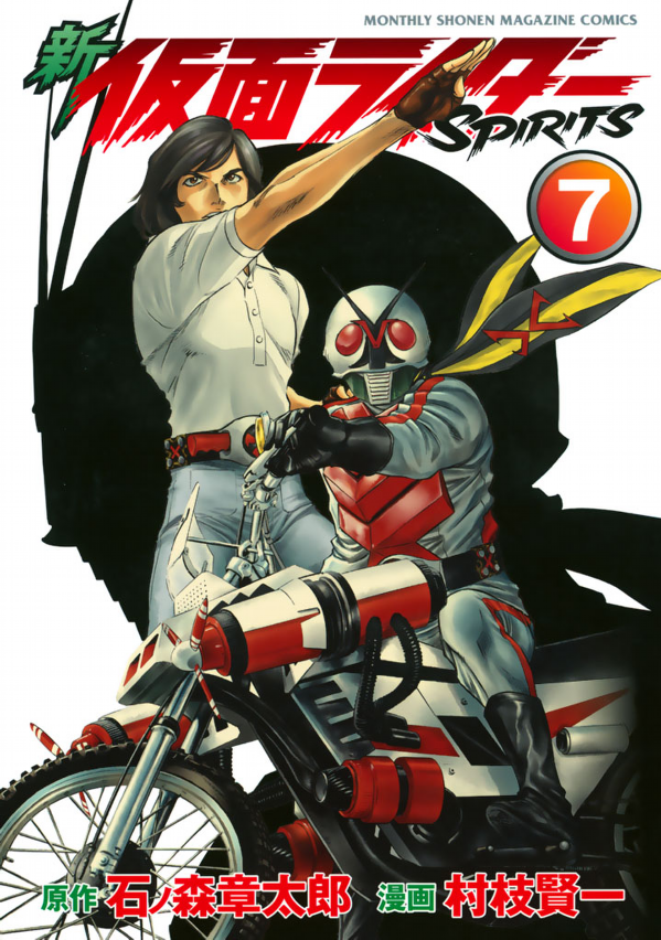 SHIN KAMEN RIDER SPIRITS