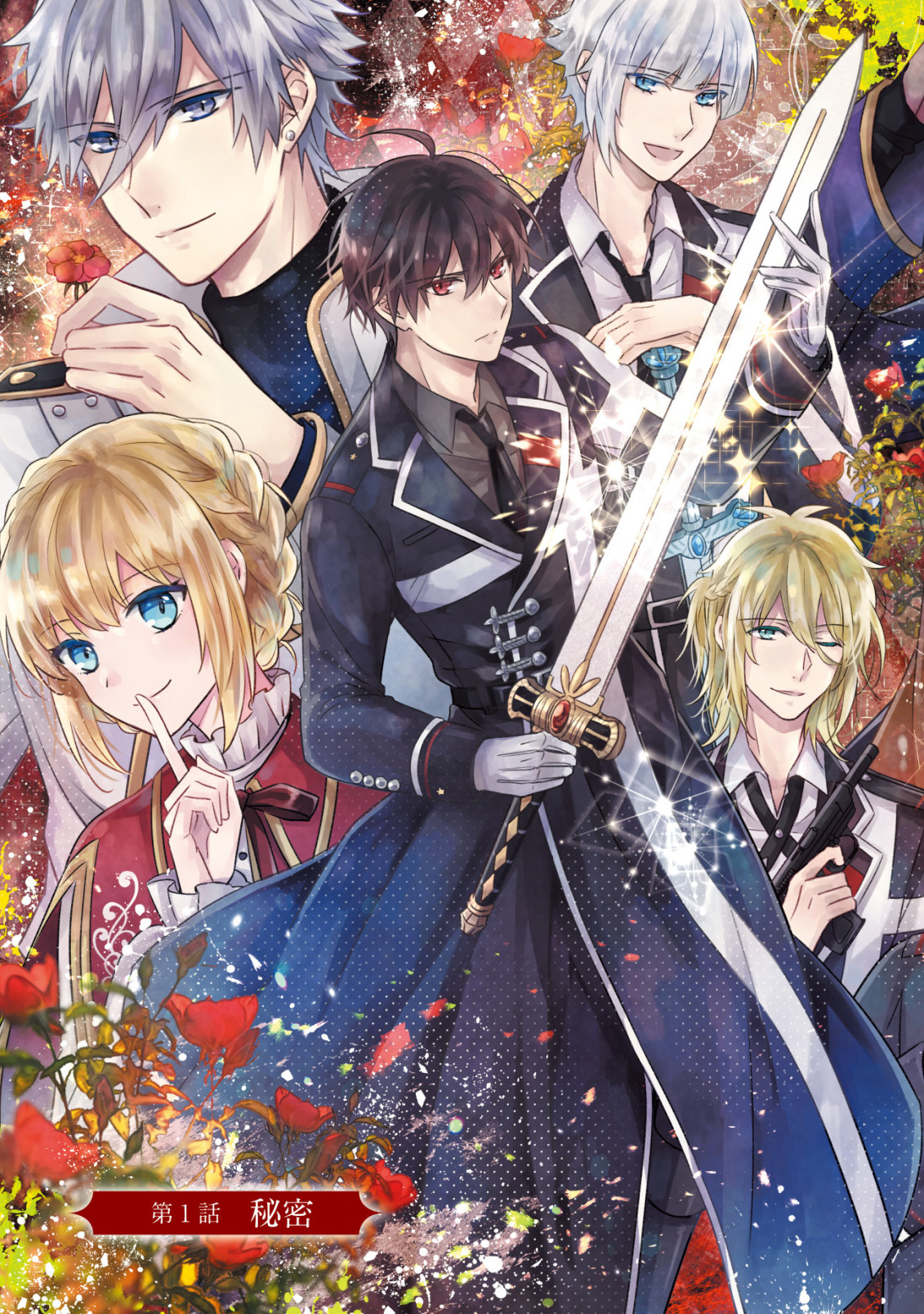 SHINSEI NO SHIKI