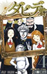 SHISHUNKI RENAISSANCE DAVID-KUN