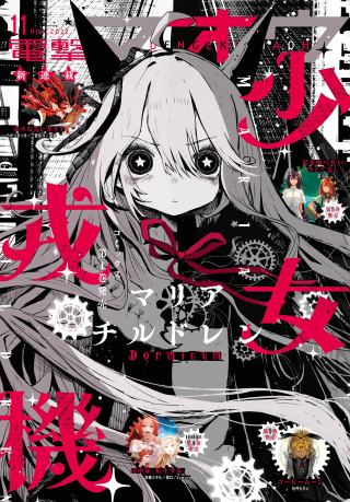 SHOUJO JUUKI