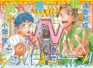 SHOW-HA SHOU-TEN!