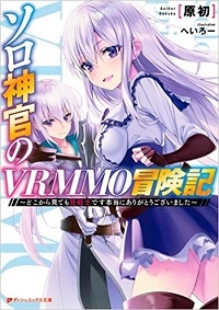 SOLO SHINKAN NO VRMMO BOUKENKI (MANGA)