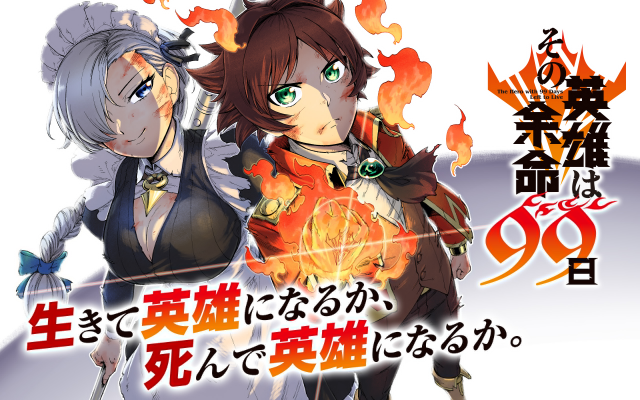 SONO EIYUU WA YOMEI 99-NICH