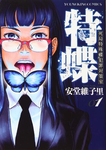 SPECIAL BUTTERFLY RAW