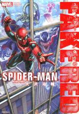 SPIDER-MAN: ITSUWARI NO AKA (MANGA)