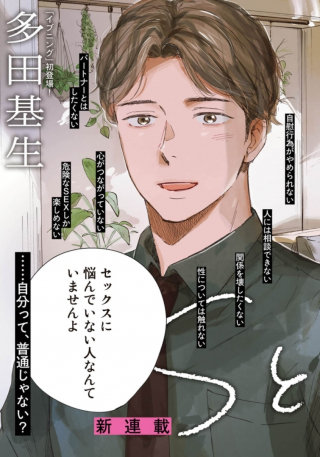 S TO X ~THERAPIST SHIROTORI ICHITO NO KOKUHAKU~
