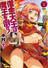 SYAKKIN DAIOU WA MAOU O TAOSU!