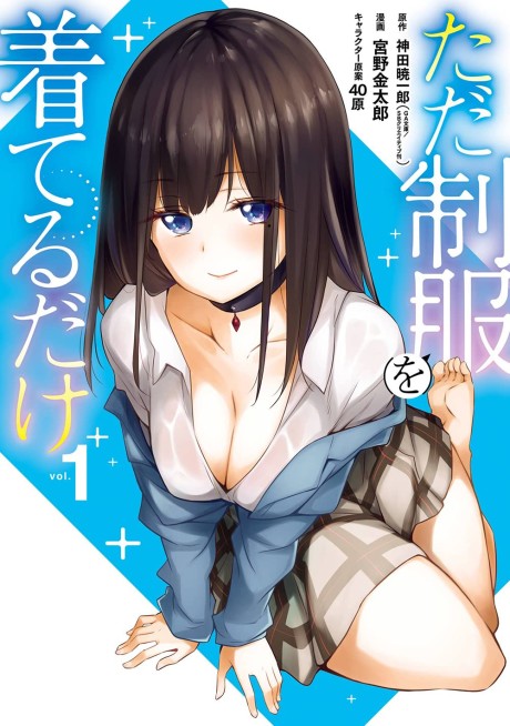 TADA SEIFUKU WO KITERU DAKE