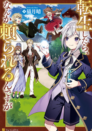 TENSEI SHITARA, NANKA TAOYARERUN DESU GA