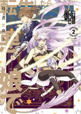 TENSEI SHITARA WARUI KUNI NO MUSUME DESHITA (MANGA)