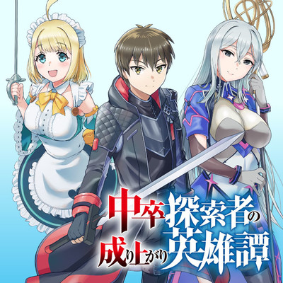 THE HEROIC TALE OF AN UPSTART EXPLORER IN A WORLD FULL OF DUNGEONS THE HEROIC TALE OF AN UPSTART EXPLORER IN A WORLD FULL OF DUNGEONS
