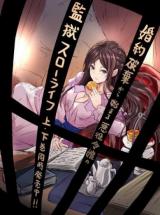 THE VILLAINESS SLOW PRISON LIFE BEGAN WITH HER BROKEN ENGAGEMENT