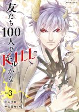 TOMODACHI 100-NIN DE KILL KA NA