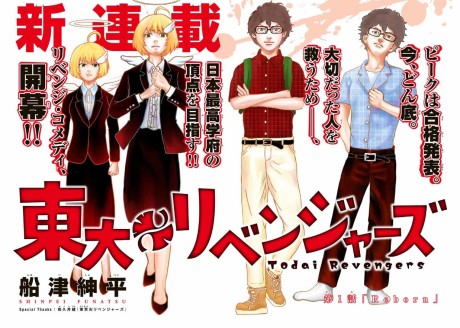 TOUDAI REVENGERS