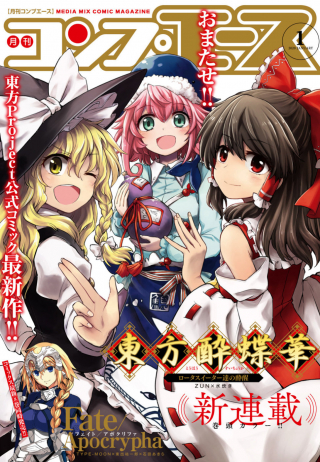 TOUHOUYOI CHOUKA ROUTASUIITAA-TACHI NO YOIZA