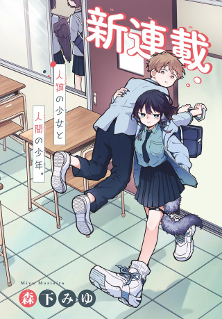TSUMIKI OGAMI & THE STRANGE DAILY LIFE