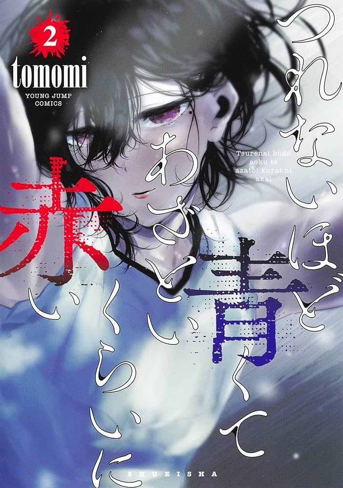TSURENAI HODO AOKUTE AZATOI KURAI NI AKAI