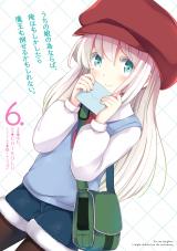 UCHI NO KO NO TAME NARABA, ORE WA MOSHIKASHITARA MAOU MO TAOSERU KAMO SHIRENAI.