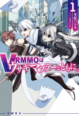 VRMMO WA USAGI MUFFLER TO TOMO NI. (MANGA)