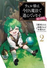 WILL-SAMA WA KYOU MO MAHOU DE ASONDEIMASU. NEXT!