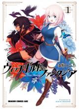 WITCH GUILD FANTASIA
