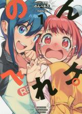 YOUKAI IZAKAYA: NONBEREKE.