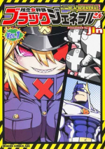 ZANNEN ONNA-KANBU BLACK GENERAL-SAN