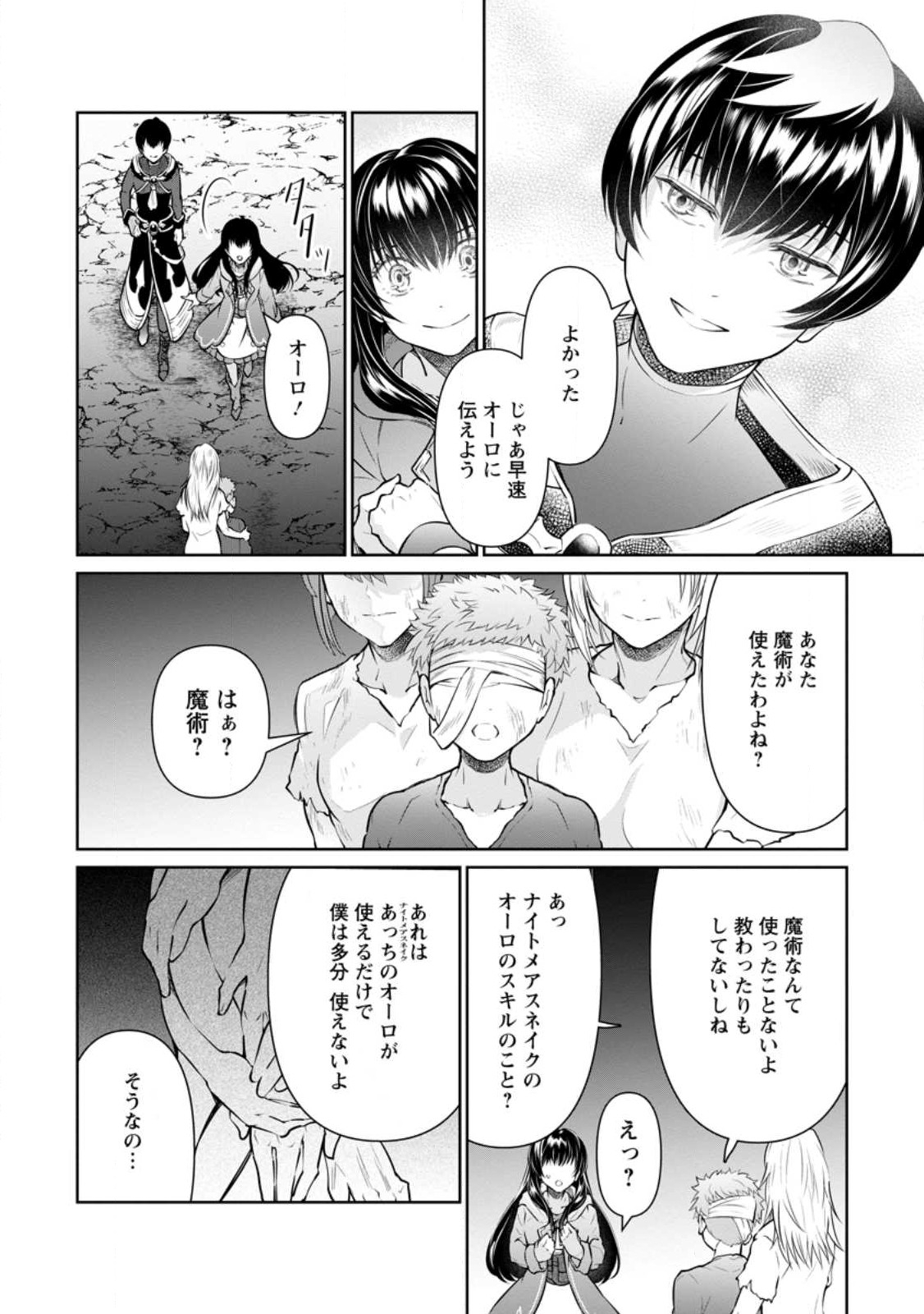 DAMASARE URAGIRARE SHOKEI SARETA WATASHI GA...... DARE WO SHINJIRARERU TOIU NODESHO? (MANGA) - raw - Chapter 21.1 - https://jpdd.ccdd.to/JPDD/damasareuragirareshokeisaretawatashigadarewoshinjirarerutoiunodeshomanga/238277/ok2ltaknu1v.jpg