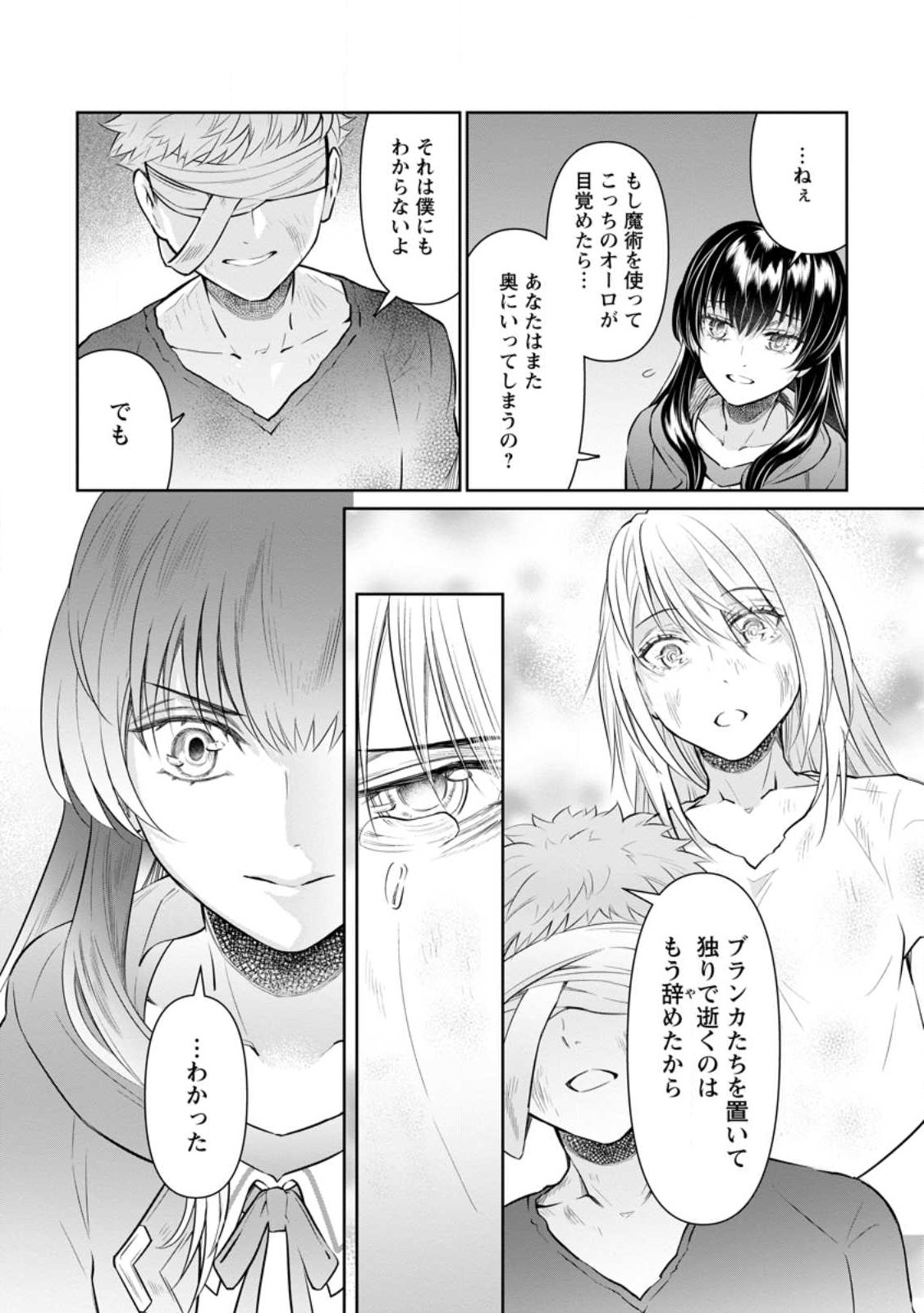 DAMASARE URAGIRARE SHOKEI SARETA WATASHI GA...... DARE WO SHINJIRARERU TOIU NODESHO? (MANGA) - raw - Chapter 21.1 - https://jpdd.ccdd.to/JPDD/damasareuragirareshokeisaretawatashigadarewoshinjirarerutoiunodeshomanga/238277/xb5z4e5umfl.jpg