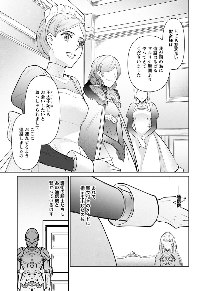 DAMASARE URAGIRARE SHOKEI SARETA WATASHI GA...... DARE WO SHINJIRARERU TOIU NODESHO? (MANGA) - raw - Chapter 31.1 - https://jpdd.ccdd.to/JPDD/damasareuragirareshokeisaretawatashigadarewoshinjirarerutoiunodeshomanga/311000/5itudrh0ci4.jpg