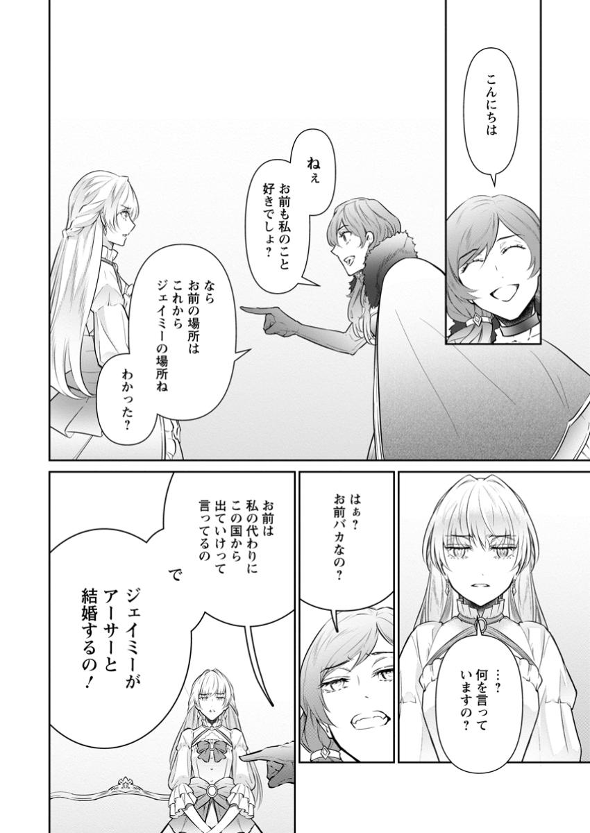 DAMASARE URAGIRARE SHOKEI SARETA WATASHI GA...... DARE WO SHINJIRARERU TOIU NODESHO? (MANGA) - raw - Chapter 31.1 - https://jpdd.ccdd.to/JPDD/damasareuragirareshokeisaretawatashigadarewoshinjirarerutoiunodeshomanga/311000/gdvgrregdx4.jpg