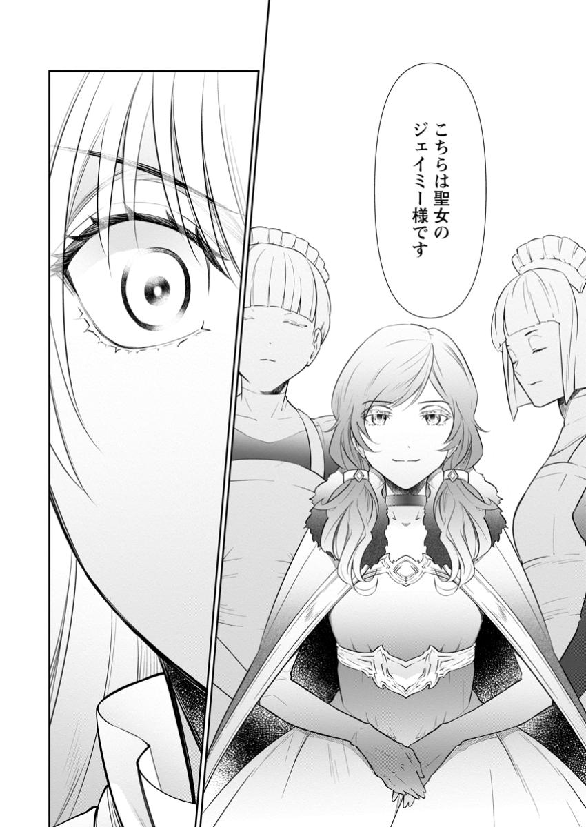 DAMASARE URAGIRARE SHOKEI SARETA WATASHI GA...... DARE WO SHINJIRARERU TOIU NODESHO? (MANGA) - raw - Chapter 31.1 - https://jpdd.ccdd.to/JPDD/damasareuragirareshokeisaretawatashigadarewoshinjirarerutoiunodeshomanga/311000/gzdmwwkisj3.jpg