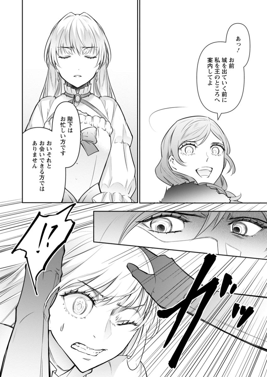 DAMASARE URAGIRARE SHOKEI SARETA WATASHI GA...... DARE WO SHINJIRARERU TOIU NODESHO? (MANGA) - raw - Chapter 31.1 - https://jpdd.ccdd.to/JPDD/damasareuragirareshokeisaretawatashigadarewoshinjirarerutoiunodeshomanga/311000/lb2ykwp0v2q.jpg