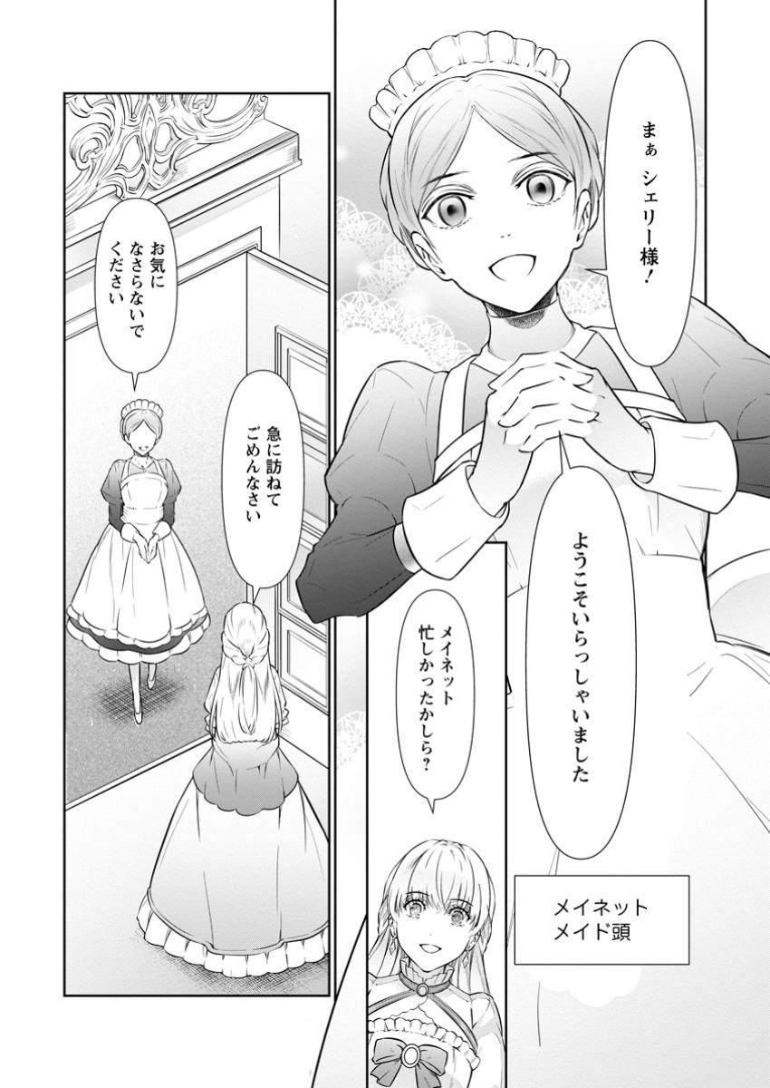 DAMASARE URAGIRARE SHOKEI SARETA WATASHI GA...... DARE WO SHINJIRARERU TOIU NODESHO? (MANGA) - raw - Chapter 31.1 - https://jpdd.ccdd.to/JPDD/damasareuragirareshokeisaretawatashigadarewoshinjirarerutoiunodeshomanga/311000/ql2lvxeiq0b.jpg
