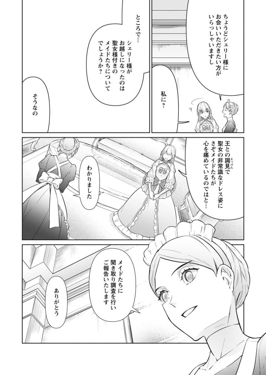 DAMASARE URAGIRARE SHOKEI SARETA WATASHI GA...... DARE WO SHINJIRARERU TOIU NODESHO? (MANGA) - raw - Chapter 31.1 - https://jpdd.ccdd.to/JPDD/damasareuragirareshokeisaretawatashigadarewoshinjirarerutoiunodeshomanga/311000/rsviahxaa3k.jpg